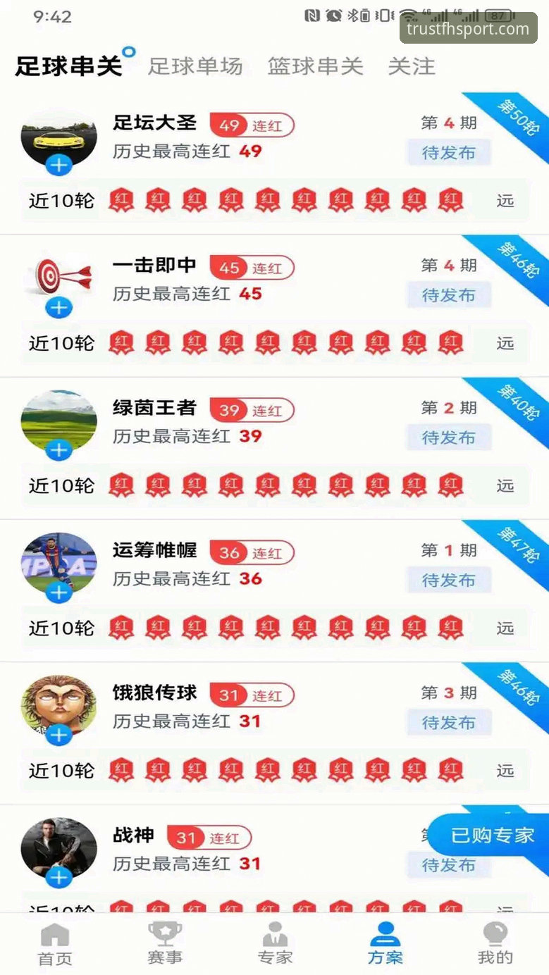 fh体育平台下载与使用教程：从安装到投注的全流程指南