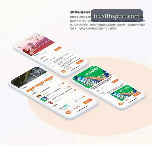 fh体育平台靠谱吗 资深用户分享:fh体育平台靠谱吗?我的五年实战经验与深度测评